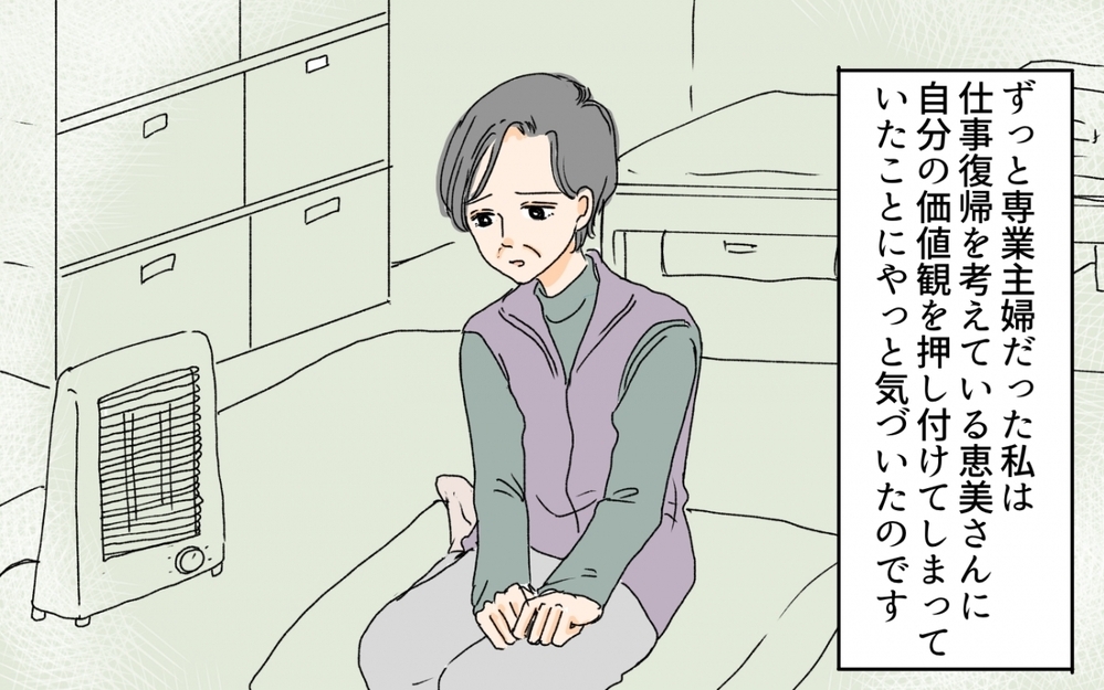 私の好意が嫁を苦しめている…？ この先どうしたらいいの／嫁と義母の同居トラブル（10）【義父母がシンドイんです！ まんが】