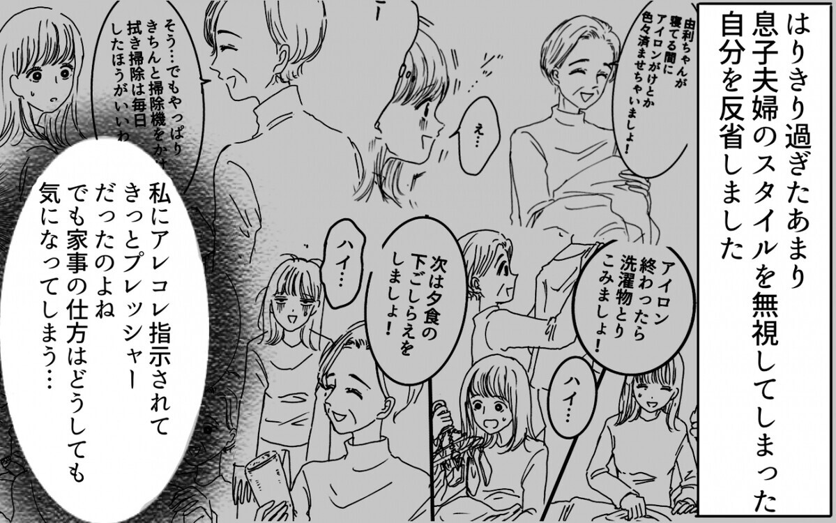 私の好意が嫁を苦しめている…？ この先どうしたらいいの／嫁と義母の同居トラブル（10）【義父母がシンドイんです！】