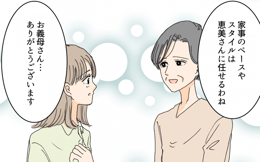 最後に義母が出した決断とは…!? 同居のストレスは改善するのか／嫁と義母の同居トラブル（11）【義父母がシンドイんです！ まんが】