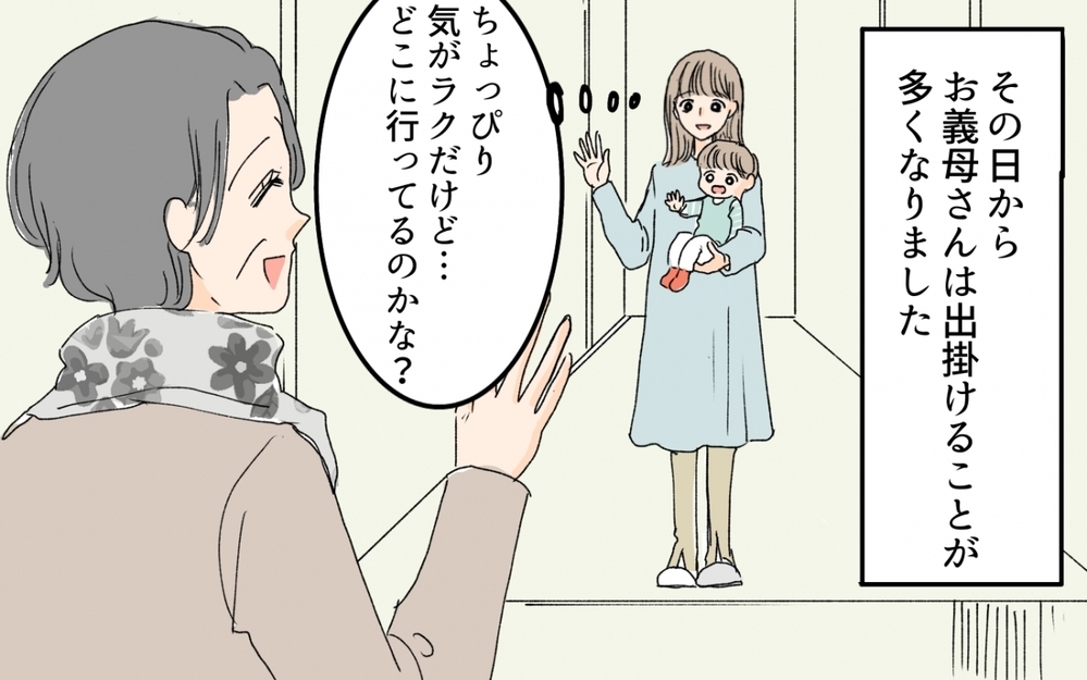 最後に義母が出した決断とは…!? 同居のストレスは改善するのか／嫁と義母の同居トラブル（11）【義父母がシンドイんです！ まんが】