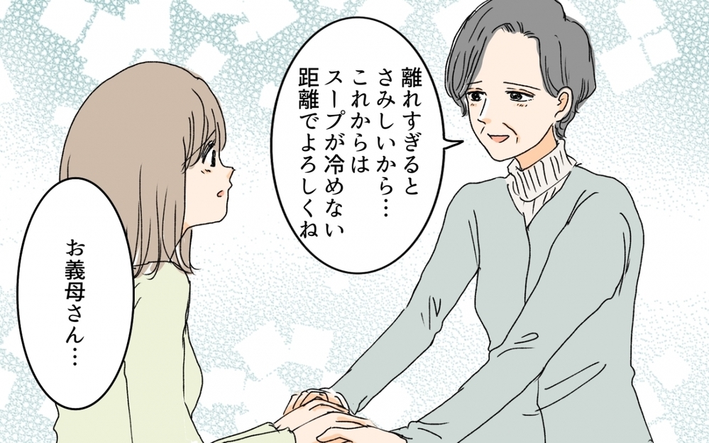 最後に義母が出した決断とは…!? 同居のストレスは改善するのか／嫁と義母の同居トラブル（11）【義父母がシンドイんです！ まんが】