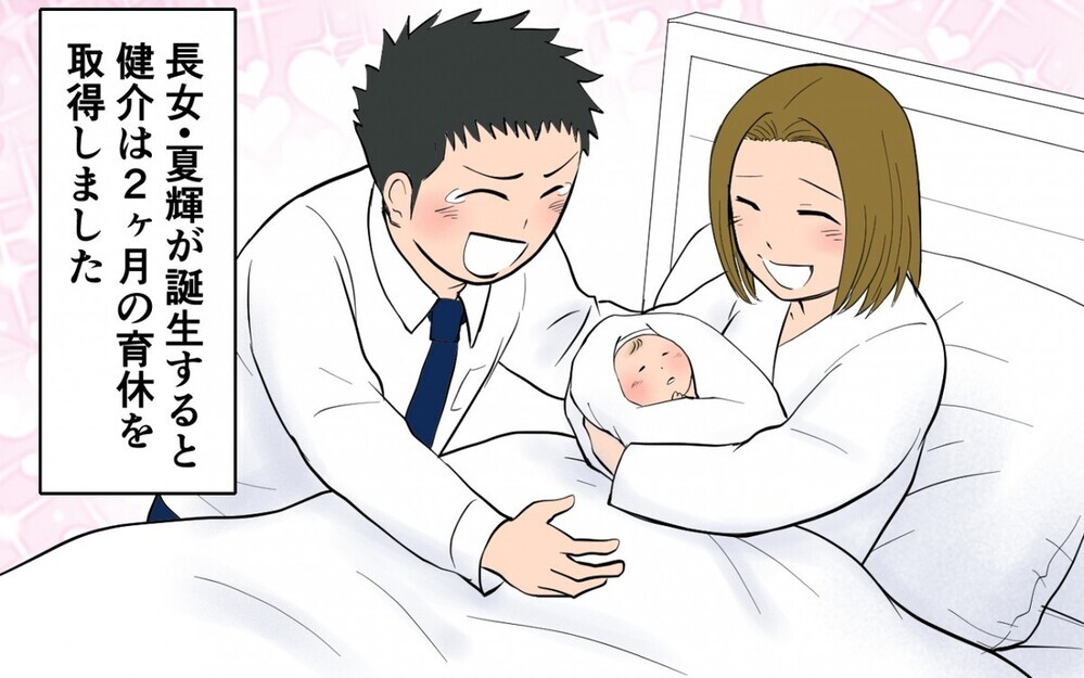 間違った方向にがんばり過ぎる“勘違い夫”が妻を苦しめる…「現状が見えてない」など読者からも非難の声が