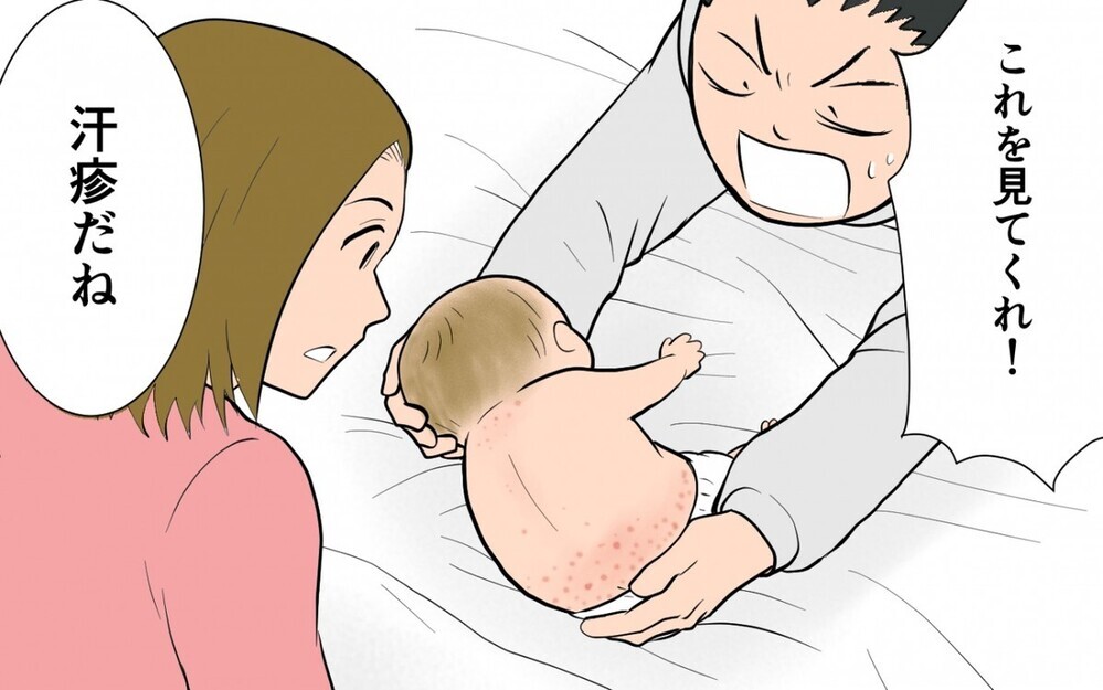 間違った方向にがんばり過ぎる“勘違い夫”が妻を苦しめる…「現状が見えてない」など読者からも非難の声が