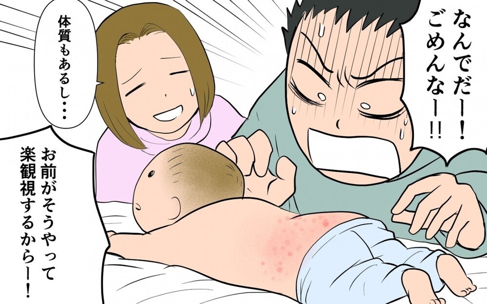 間違った方向にがんばり過ぎる“勘違い夫”が妻を苦しめる…「現状が見えてない」など読者からも非難の声が