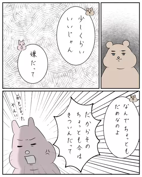 夫の「育児がんばってるアピール」にうんざり…！ どれも中途半端なのに【夫と私のはなし Vol.33】