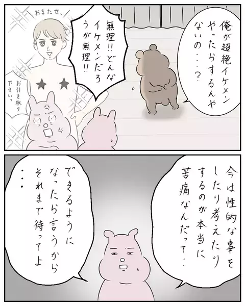 夫の「育児がんばってるアピール」にうんざり…！ どれも中途半端なのに【夫と私のはなし Vol.33】