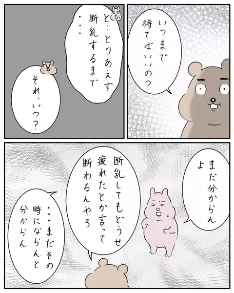 夫の「育児がんばってるアピール」にうんざり…！ どれも中途半端なのに【夫と私のはなし Vol.33】