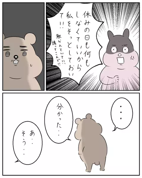 スキンシップを諦めない夫…それならばと妻がある条件を提示！【夫と私のはなし Vol.34】