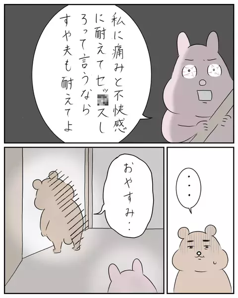 スキンシップを諦めない夫…それならばと妻がある条件を提示！【夫と私のはなし Vol.34】