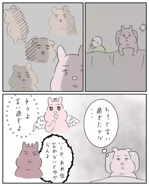 「言い過ぎたかも…」 拒否した後につきまとう罪悪感【夫と私のはなし Vol.35】