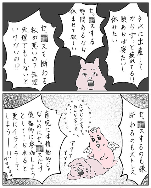 「言い過ぎたかも…」 拒否した後につきまとう罪悪感【夫と私のはなし Vol.35】