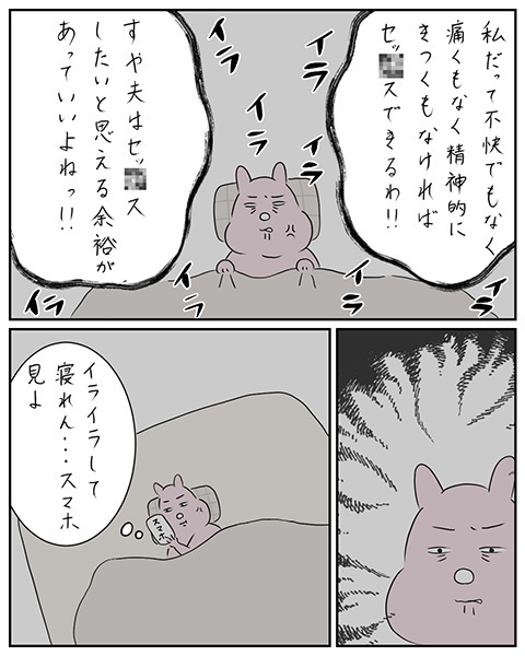 「言い過ぎたかも…」 拒否した後につきまとう罪悪感【夫と私のはなし Vol.35】