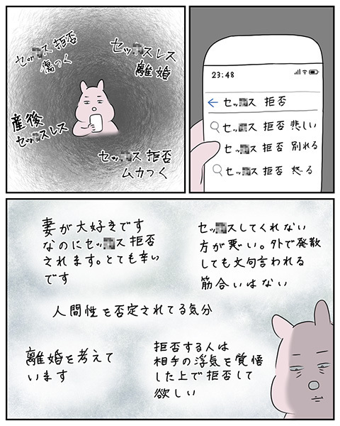 「言い過ぎたかも…」 拒否した後につきまとう罪悪感【夫と私のはなし Vol.35】