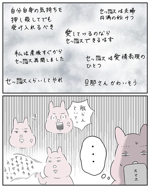 「言い過ぎたかも…」 拒否した後につきまとう罪悪感【夫と私のはなし Vol.35】