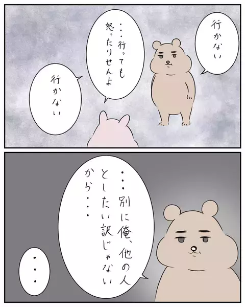 夫の涙の理由に心当たりが… お互いの不満を吐き出し合う夫婦【夫と私のはなし Vol.37】