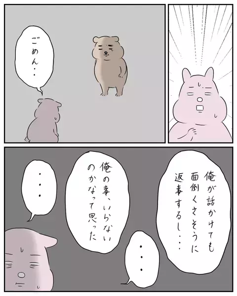 夫の涙の理由に心当たりが… お互いの不満を吐き出し合う夫婦【夫と私のはなし Vol.37】