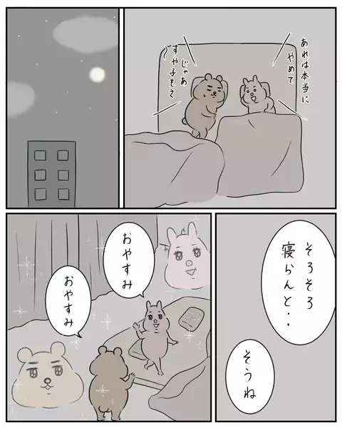 夫の涙の理由に心当たりが… お互いの不満を吐き出し合う夫婦【夫と私のはなし Vol.37】