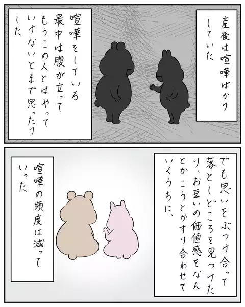夫へのモヤモヤが減ってきた!? 夜のお誘いを解禁してみることに【夫と私のはなし Vol.38】