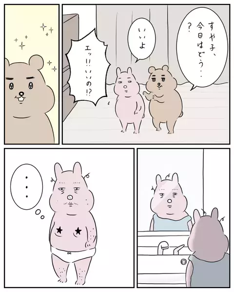夫へのモヤモヤが減ってきた!? 夜のお誘いを解禁してみることに【夫と私のはなし Vol.38】