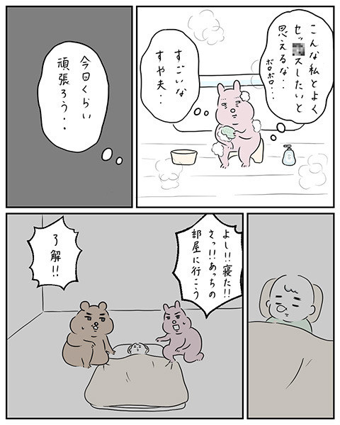 夫へのモヤモヤが減ってきた!? 夜のお誘いを解禁してみることに【夫と私のはなし Vol.38】