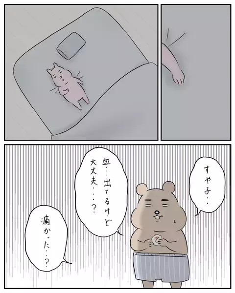 体も心もまだ辛かった… そんな私を見た夫の反応は？【夫と私のはなし Vol.39】