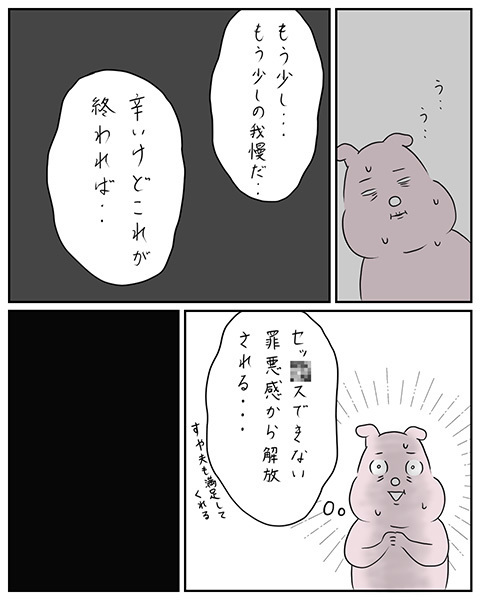 体も心もまだ辛かった… そんな私を見た夫の反応は？【夫と私のはなし Vol.39】