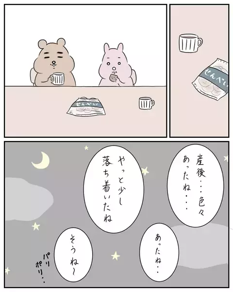 産後1年半経って、ようやく体が回復　そろそろ大丈夫かも…！【夫と私のはなし Vol.40】