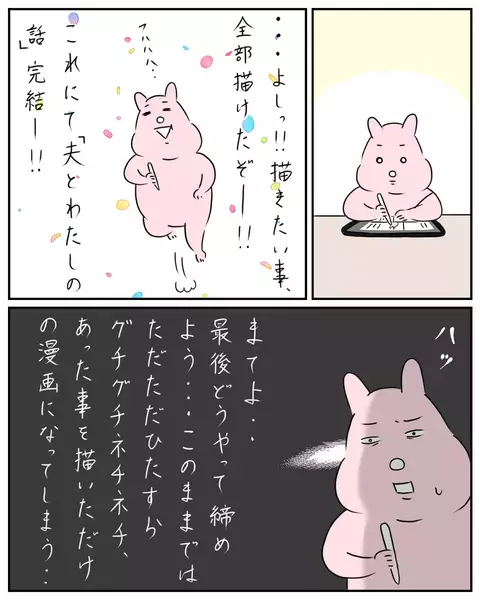 産後1年半経って、ようやく体が回復　そろそろ大丈夫かも…！【夫と私のはなし Vol.40】