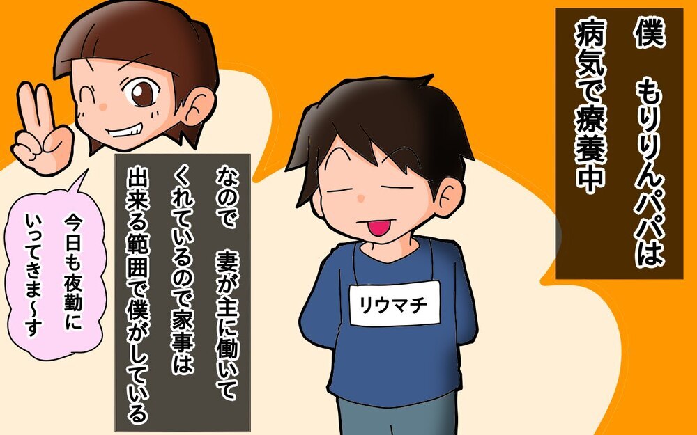 パパは毎日のご飯に大苦戦…そんな時に現れた救世主！【もりりんパパと怪獣姉妹 第47話】