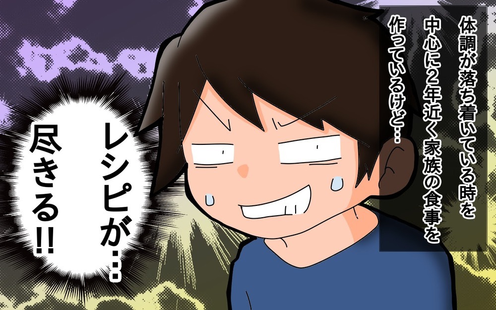 パパは毎日のご飯に大苦戦…そんな時に現れた救世主！【もりりんパパと怪獣姉妹 第47話】