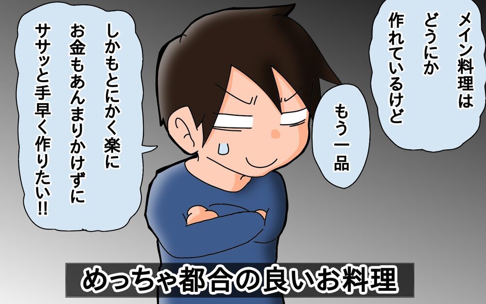 パパは毎日のご飯に大苦戦…そんな時に現れた救世主！【もりりんパパと怪獣姉妹 第47話】