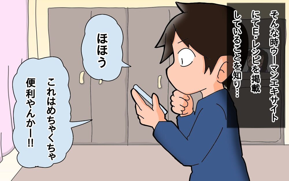 パパは毎日のご飯に大苦戦…そんな時に現れた救世主！【もりりんパパと怪獣姉妹 第47話】