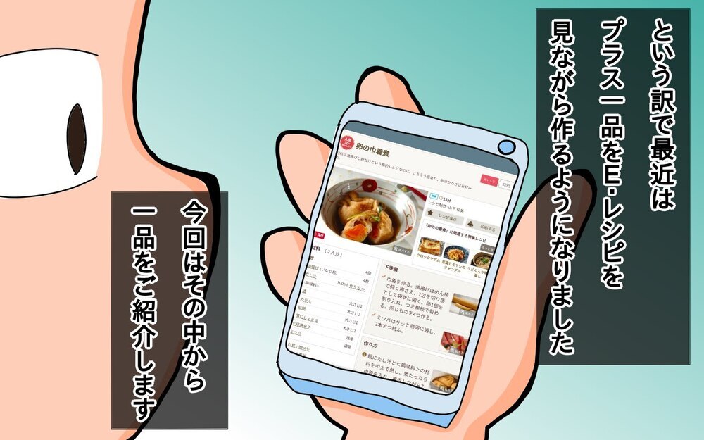 パパは毎日のご飯に大苦戦…そんな時に現れた救世主！【もりりんパパと怪獣姉妹 第47話】