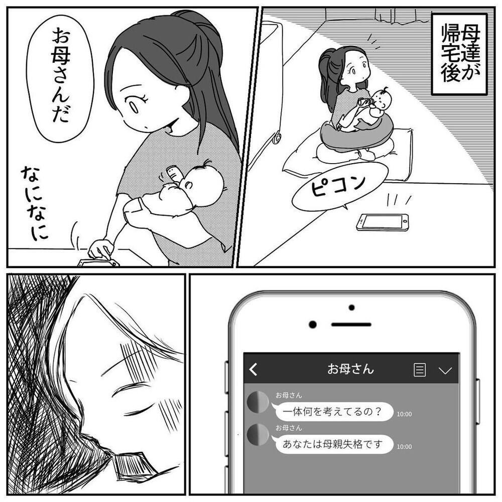 赤ちゃん産んだら実家と“絶縁”することになった夫婦に読者の共感もモヤモヤも集まる