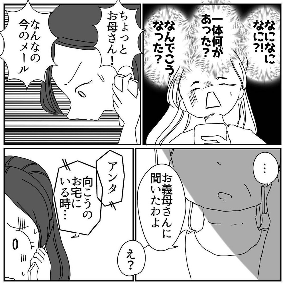 赤ちゃん産んだら実家と“絶縁”することになった夫婦に読者の共感もモヤモヤも集まる