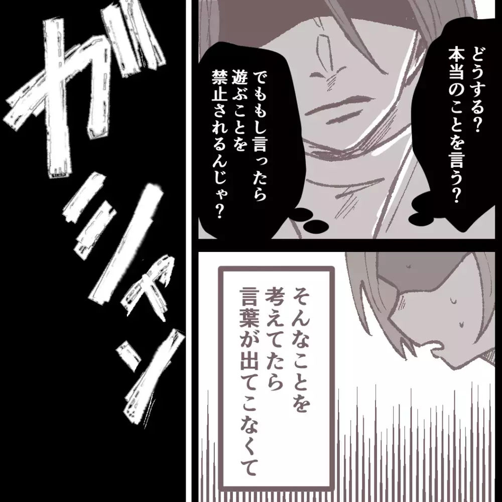 あなたもお母さんを捨てるのね…？ 異常な束縛をする母親に「うちもそうでした」と読者からも悲痛な声が