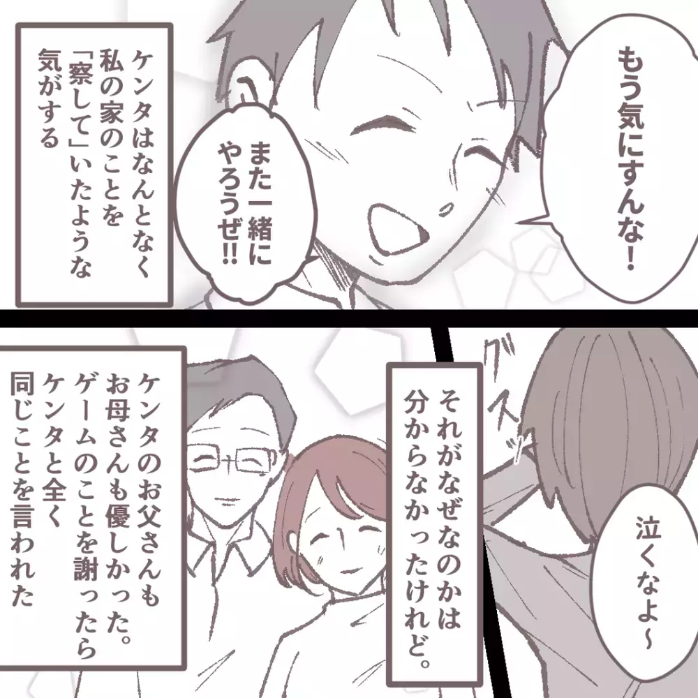 あなたもお母さんを捨てるのね…？ 異常な束縛をする母親に「うちもそうでした」と読者からも悲痛な声が