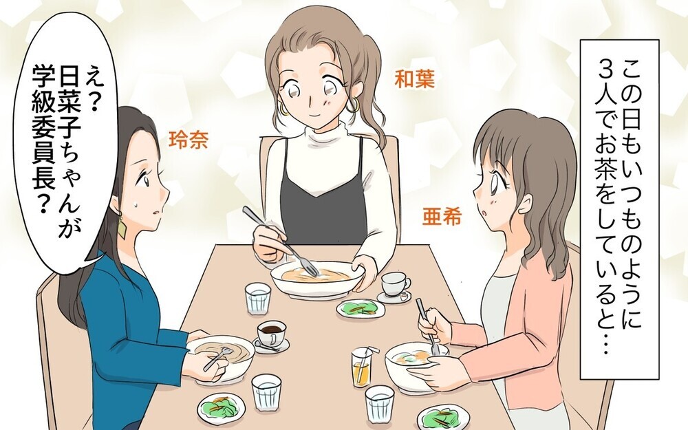 貧乏な家の子はがんばってもムダ…って子どもに言うなんて！ マウントが止まらないママ友に読者の意見は？