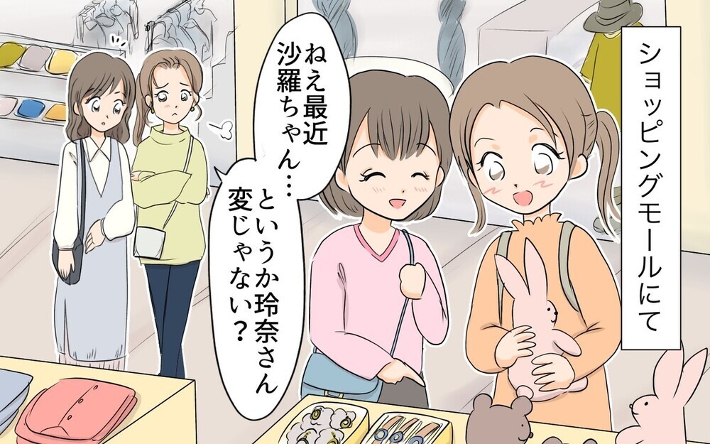 貧乏な家の子はがんばってもムダ…って子どもに言うなんて！ マウントが止まらないママ友に読者の意見は？