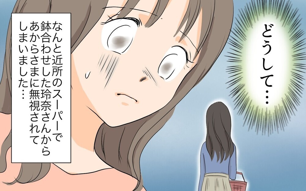 貧乏な家の子はがんばってもムダ…って子どもに言うなんて！ マウントが止まらないママ友に読者の意見は？