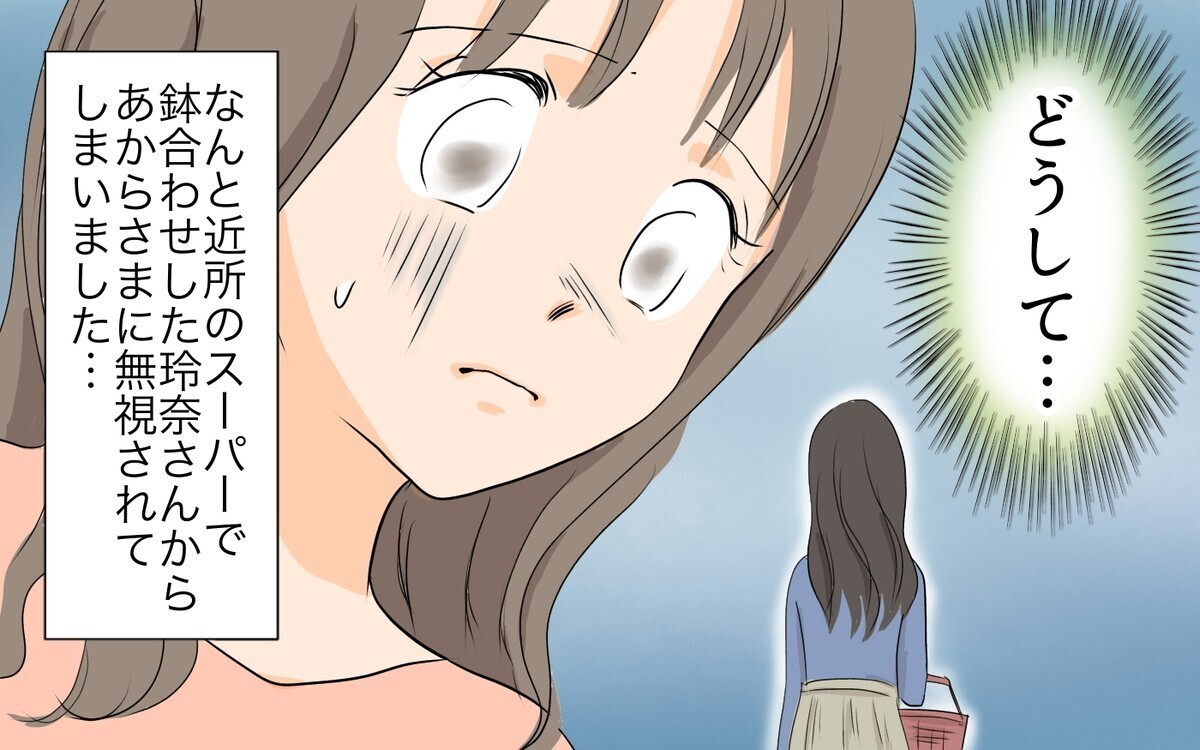 貧乏な家の子はがんばってもムダ って子どもに言うなんて マウントが止まらないママ友に読者の意見は ウーマンエキサイト 2 3