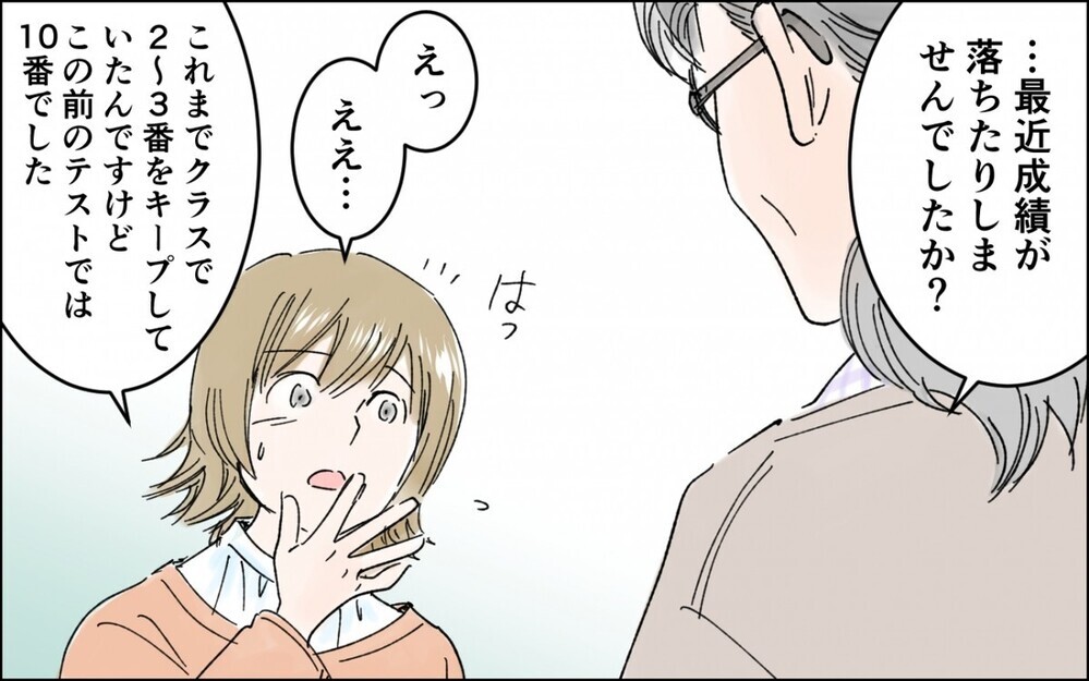 中学生の娘が不登校に…焦る母親に“同じ経験を持つ人”から多くの声が届く