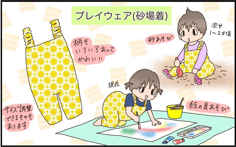 実際の育児を経験してみて実感！　私が出産祝いにオススメしたいアイテム【猫の手貸して～育児絵日記～ Vol.41】