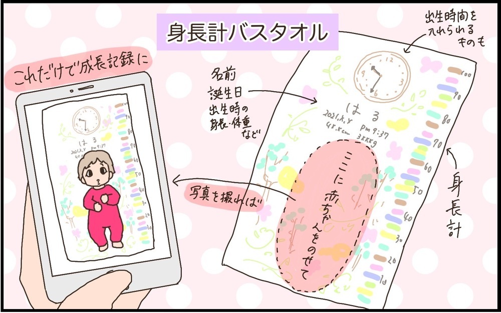 実際の育児を経験してみて実感！　私が出産祝いにオススメしたいアイテム【猫の手貸して～育児絵日記～ Vol.41】