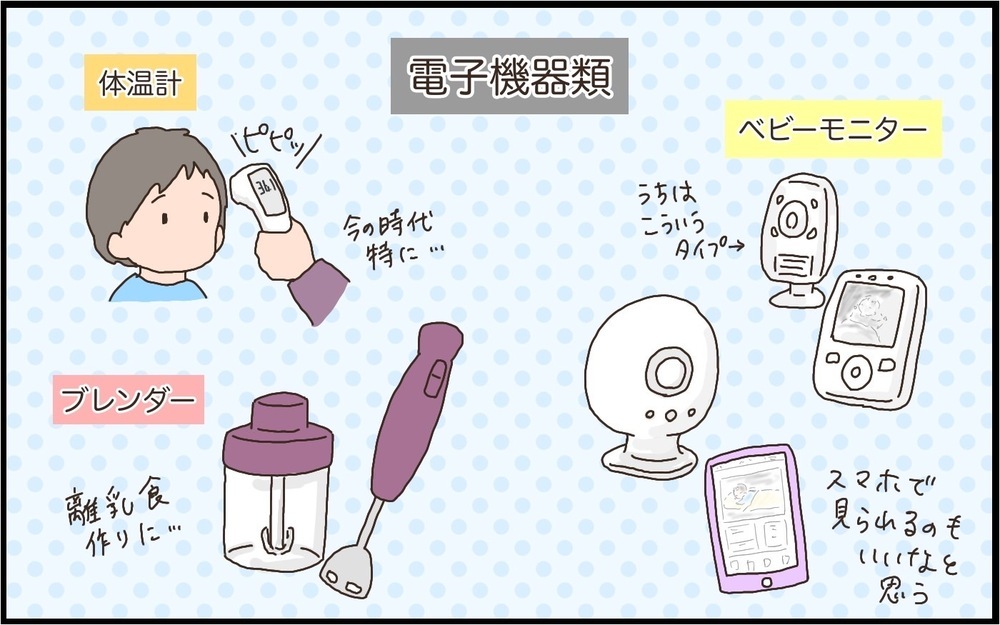 実際の育児を経験してみて実感！　私が出産祝いにオススメしたいアイテム【猫の手貸して～育児絵日記～ Vol.41】