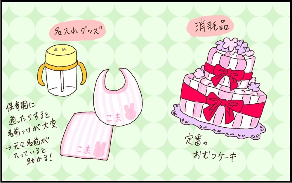 実際の育児を経験してみて実感！　私が出産祝いにオススメしたいアイテム【猫の手貸して～育児絵日記～ Vol.41】