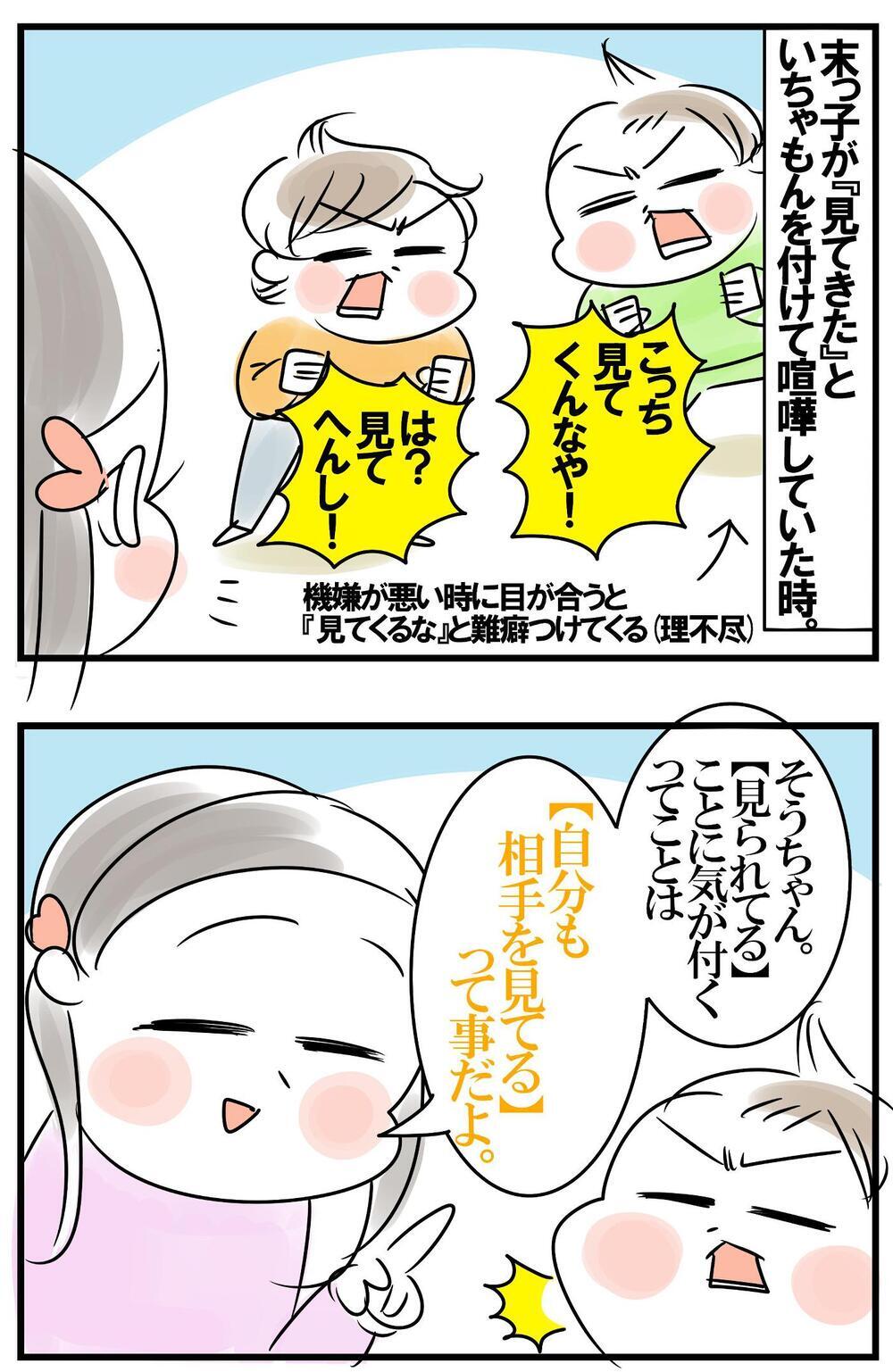 人生何周目!? 達観っぷりがすごい小４長女の名言集【めまぐるしいけど愛おしい、空回り母ちゃんの日々 第263話】