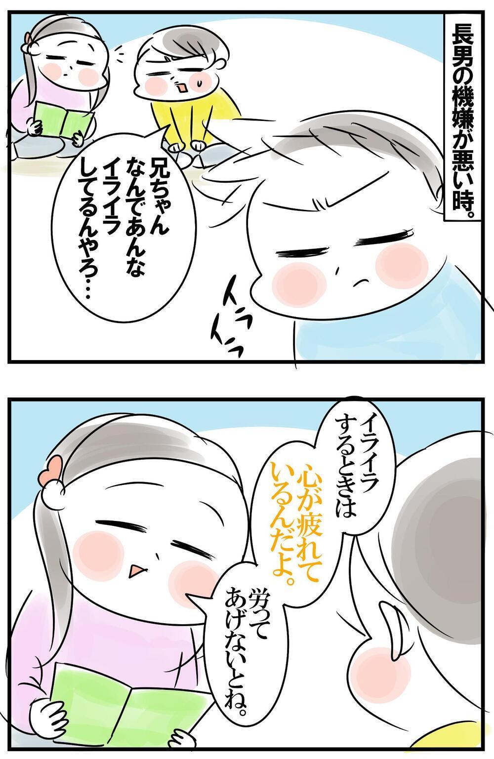 人生何周目!? 達観っぷりがすごい小４長女の名言集【めまぐるしいけど愛おしい、空回り母ちゃんの日々 第263話】