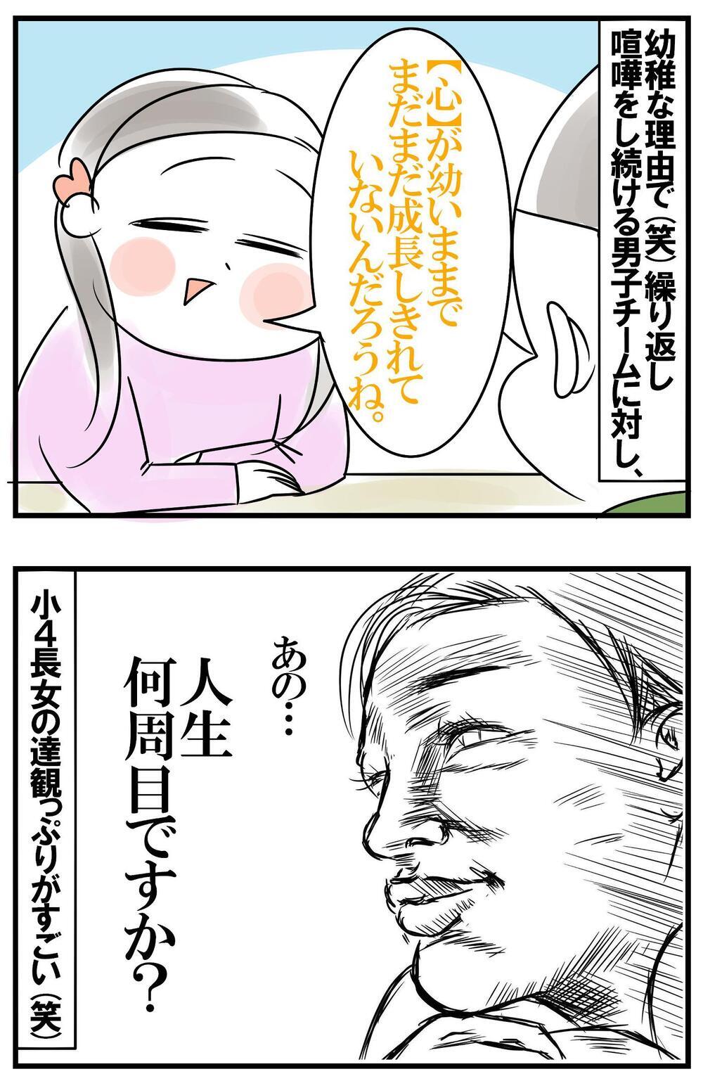 人生何周目!? 達観っぷりがすごい小４長女の名言集【めまぐるしいけど愛おしい、空回り母ちゃんの日々 第263話】