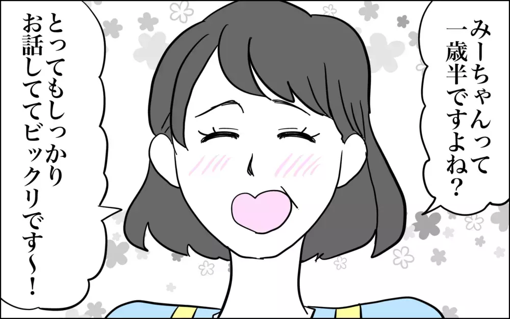 次女に対して感じていた「物足りなさ」…意外な正体が判明！【子育てはフリースタイル Vol.38】